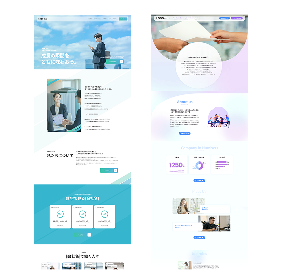 採用サイト制作