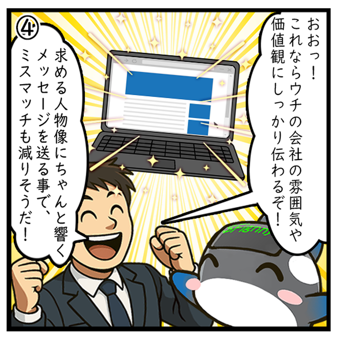 recruit_img04